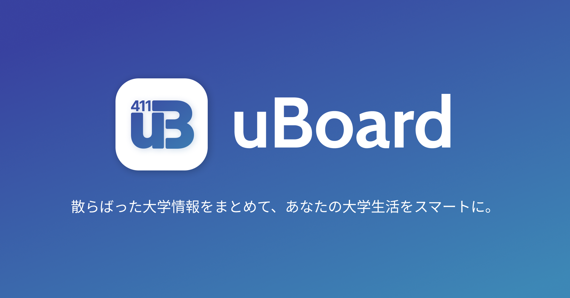 uBoard